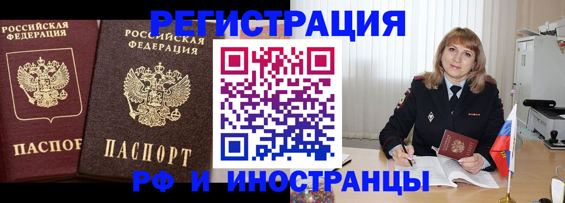 купить прописку в Советской Гавани