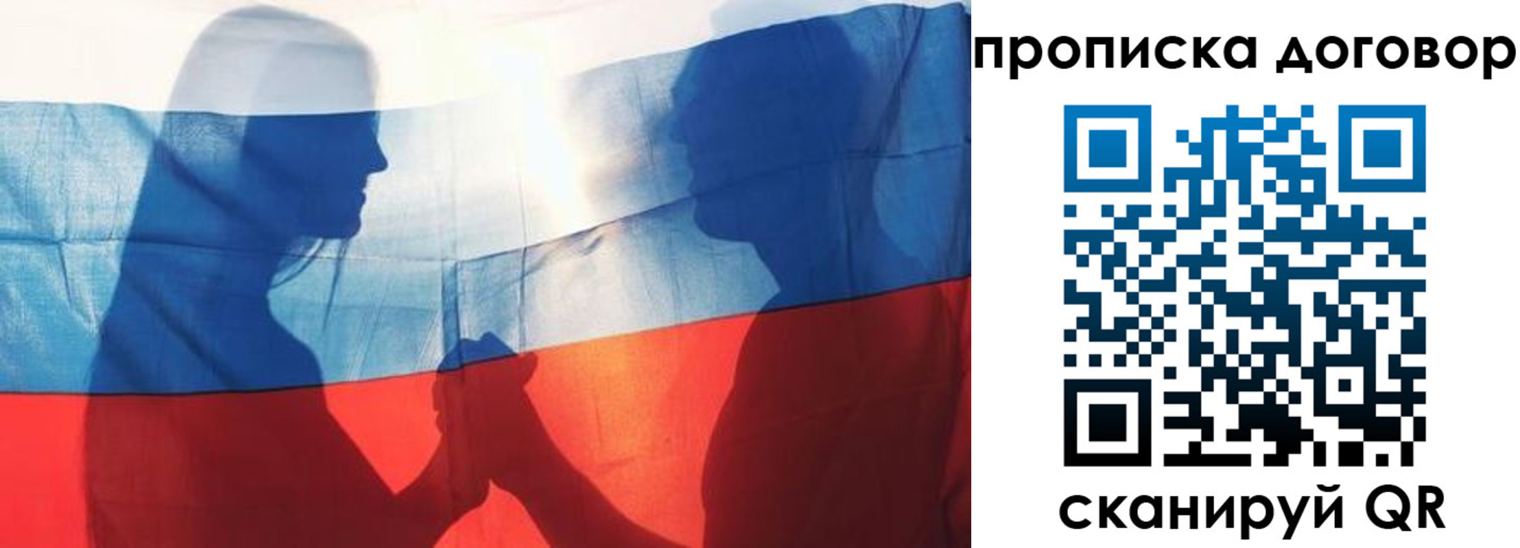 купить прописку в Советской Гавани